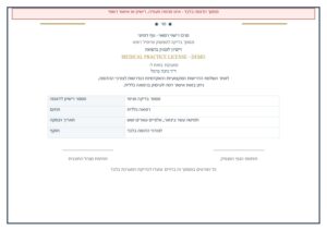 01_demo_medical_license