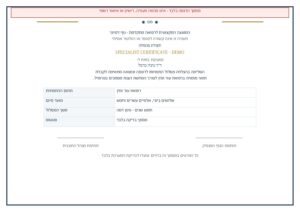 02_demo_specialist_certificate