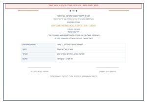 04_demo_continuing_education