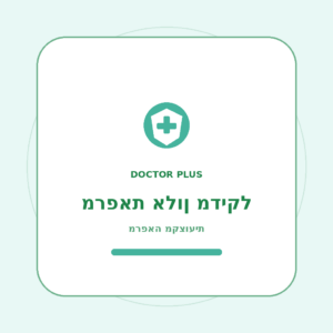 מרכז רפואי מעגלים