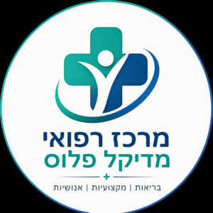 מרכז רפואי מדיקל פלוס